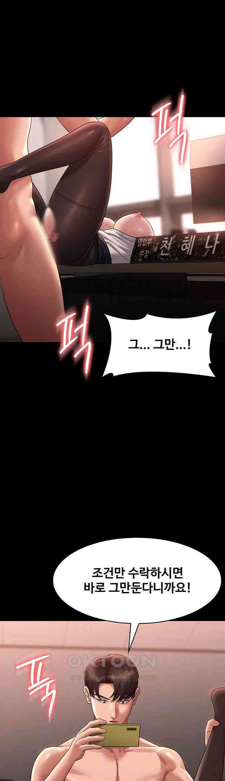 직장관리자 권한 135화 4