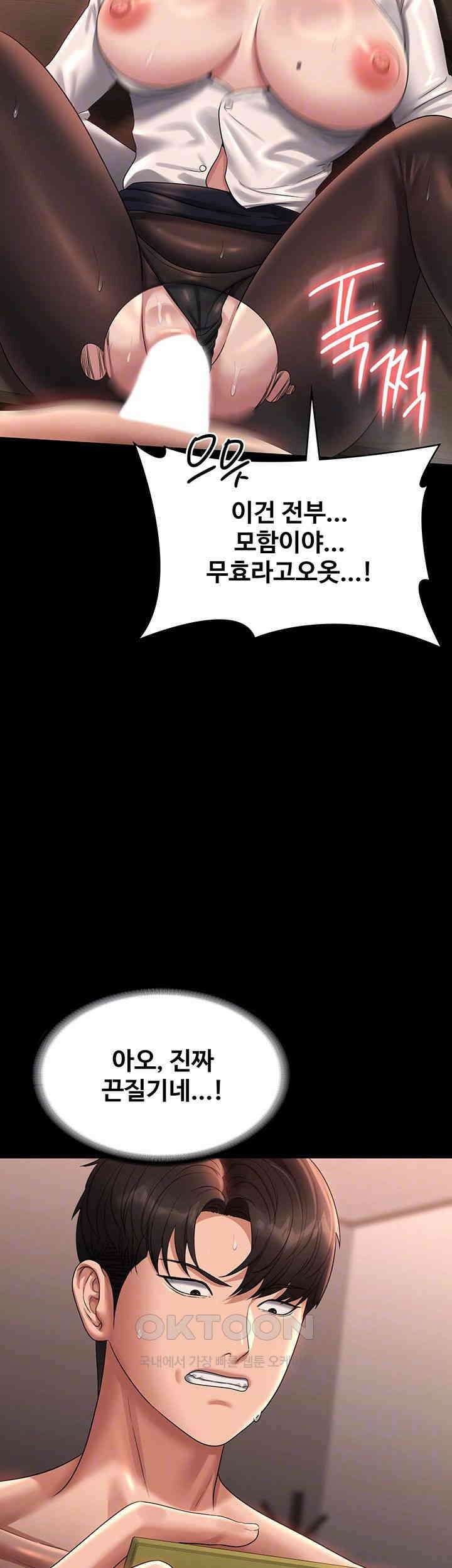 직장관리자 권한 135화 6
