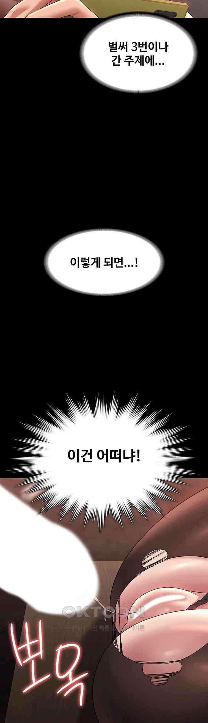직장관리자 권한 135화 7