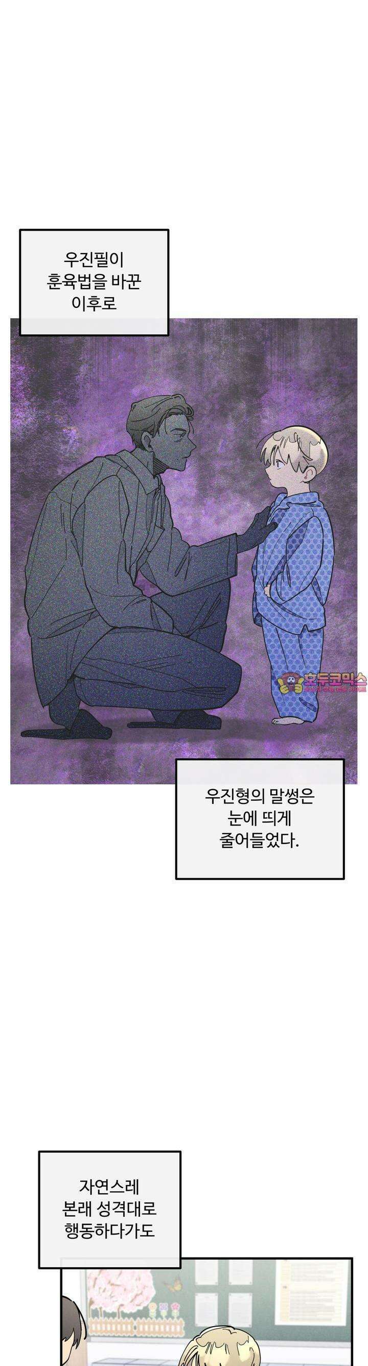 원룸 조교님 51화 1