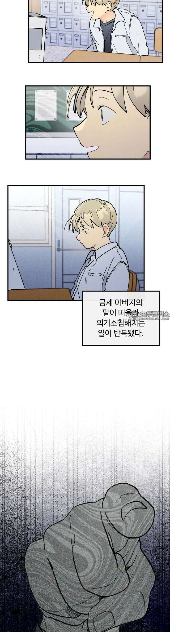원룸 조교님 51화 2