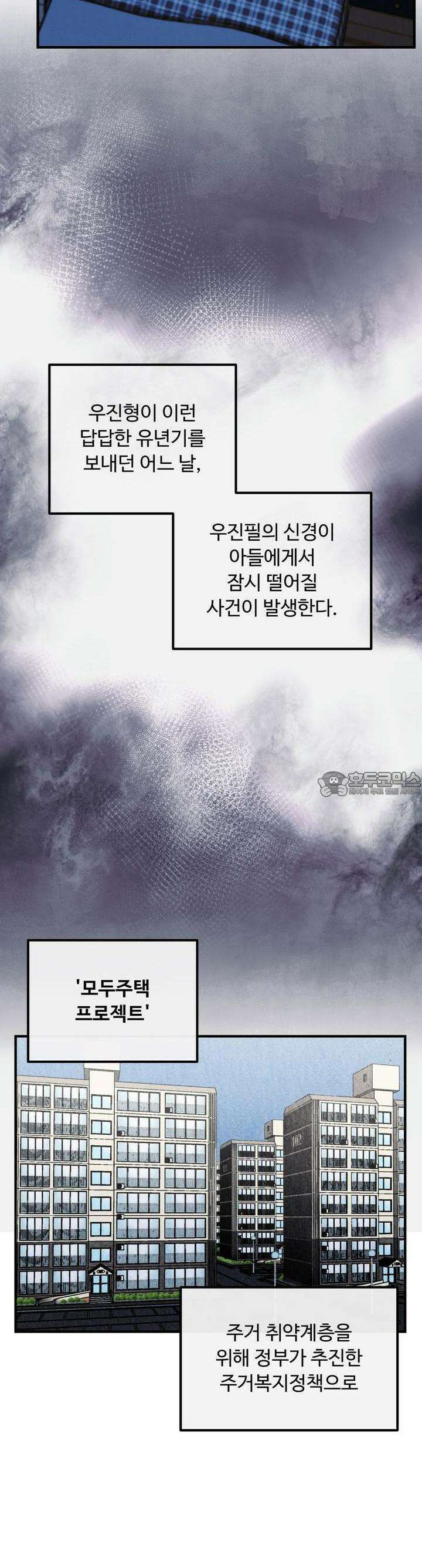 원룸 조교님 51화 4