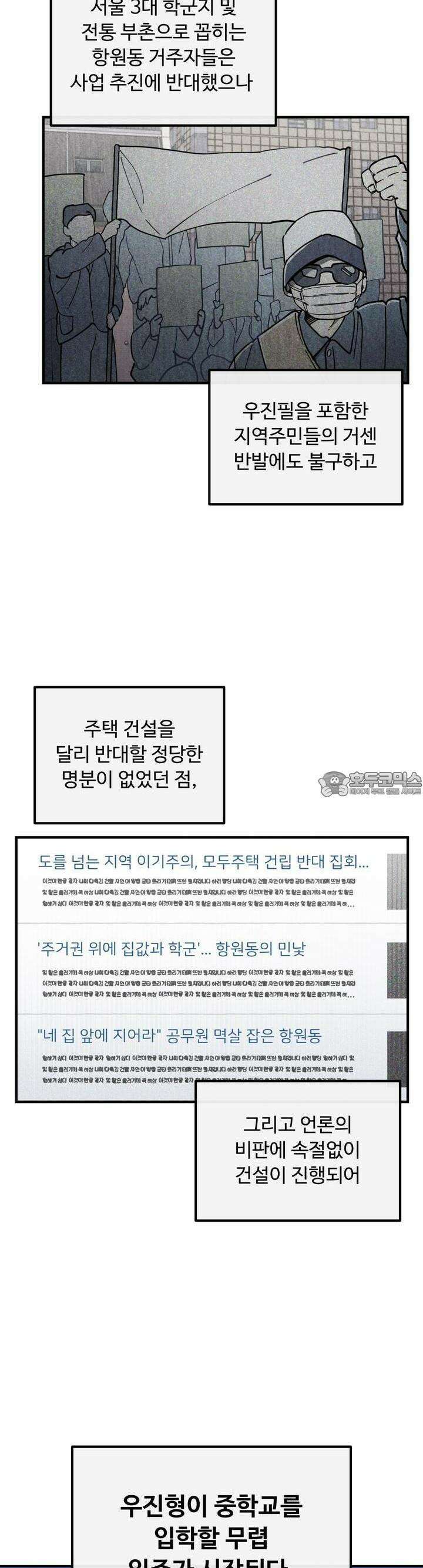 원룸 조교님 51화 6