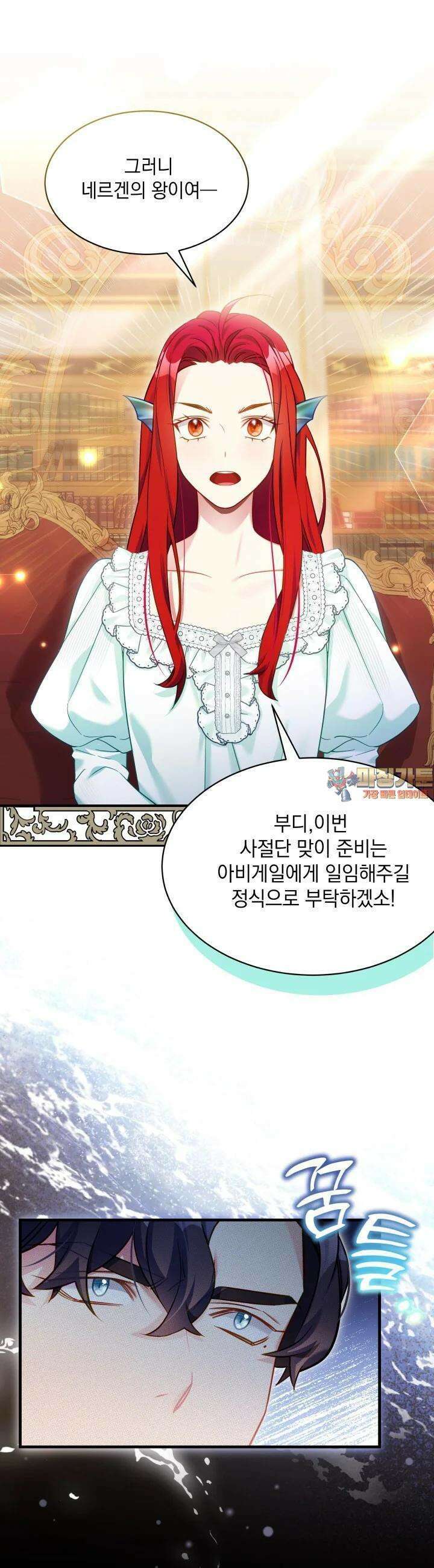 계모인데, 딸이 너무 귀여워 124화 1