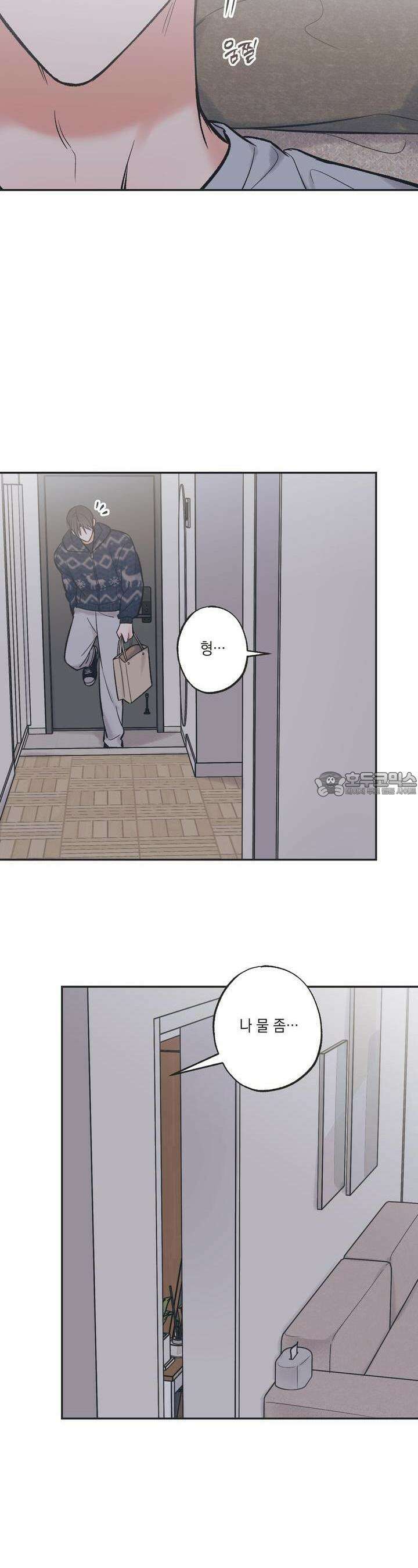 별과 별 사이 혜성과 태양 사이 14화 16