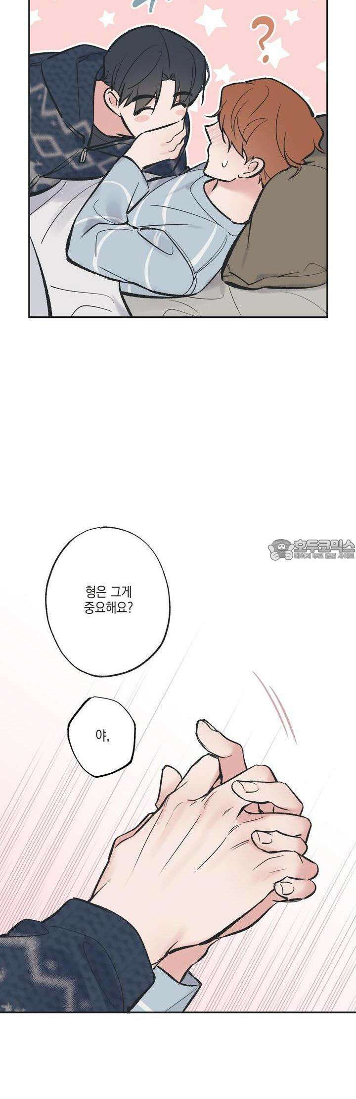 별과 별 사이 혜성과 태양 사이 14화 26