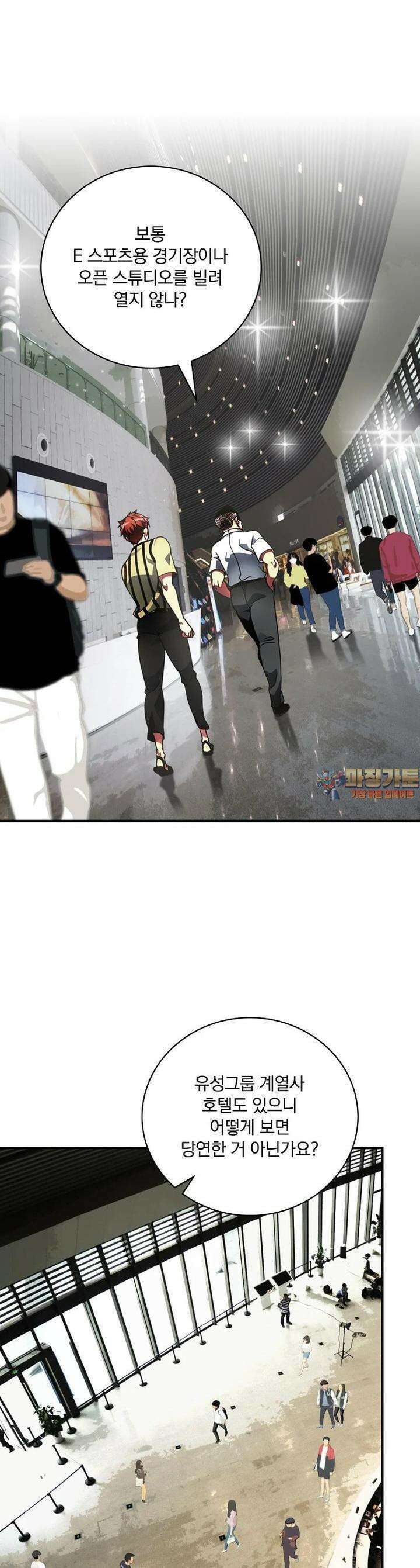 나는 될놈이다 223화 1