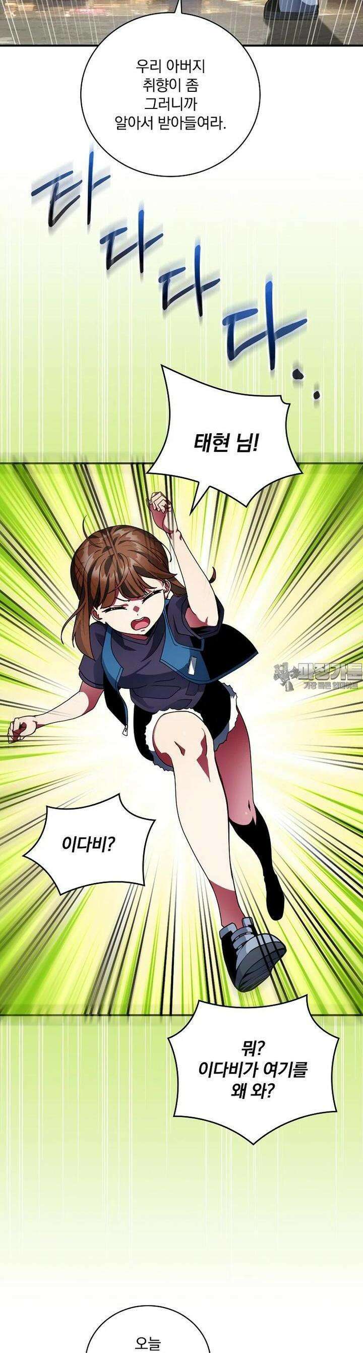 나는 될놈이다 223화 6
