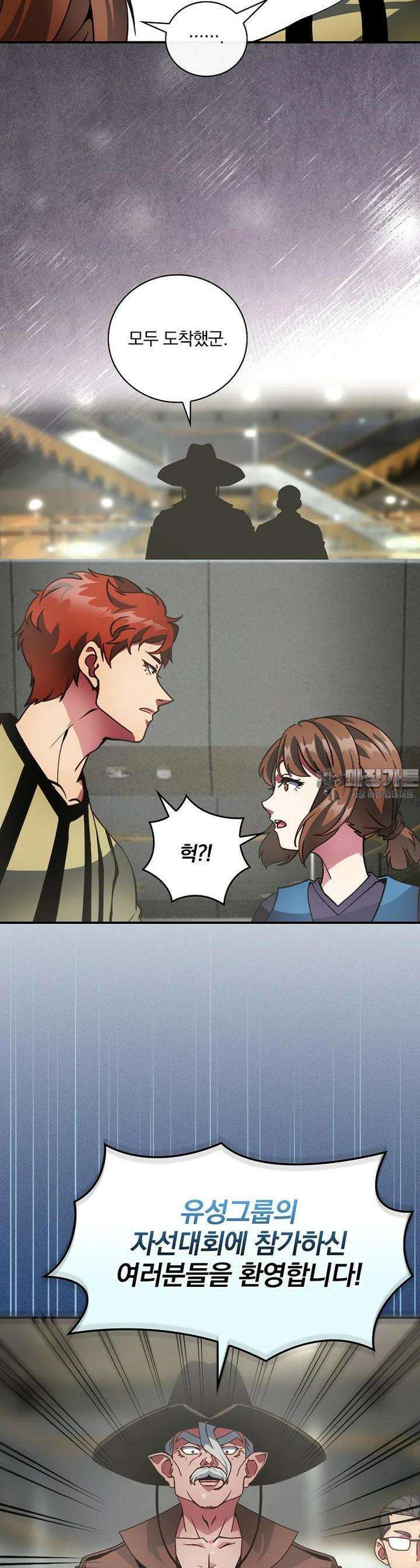 나는 될놈이다 223화 11