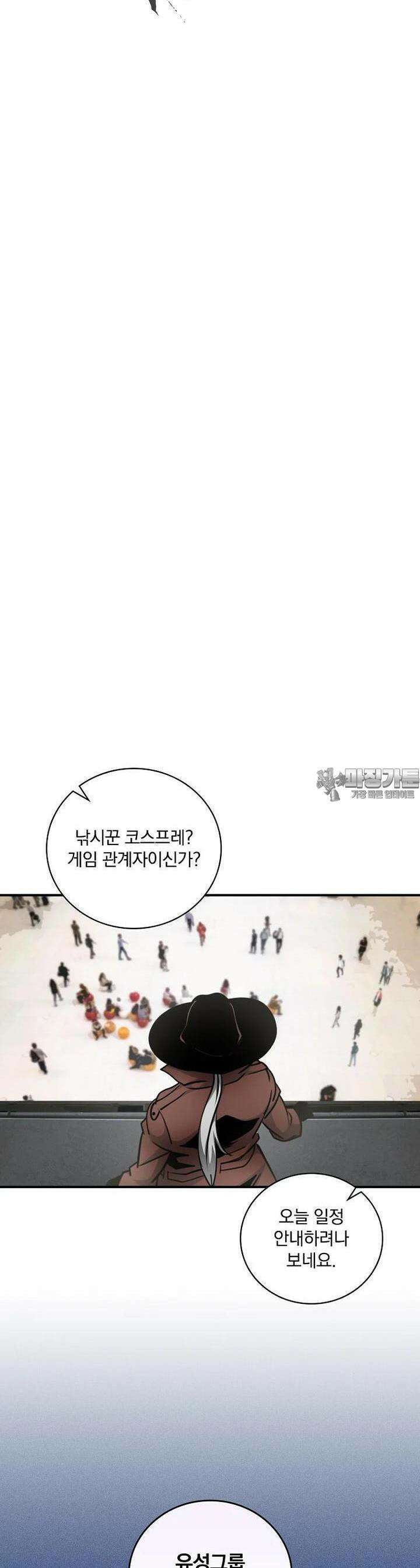 나는 될놈이다 223화 13