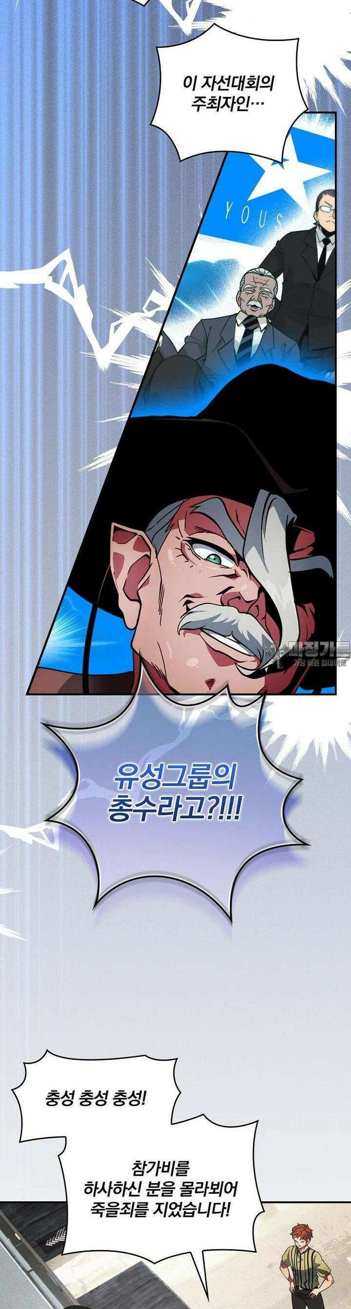 나는 될놈이다 223화 15