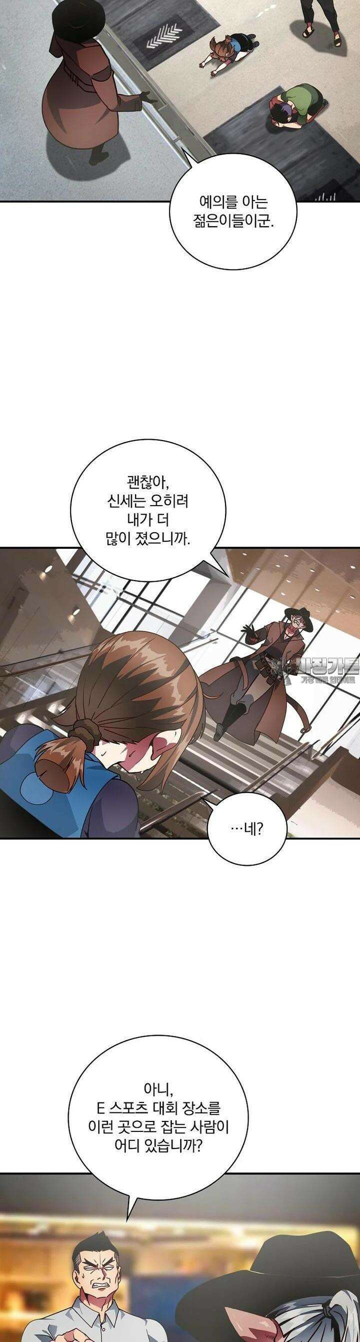 나는 될놈이다 223화 16