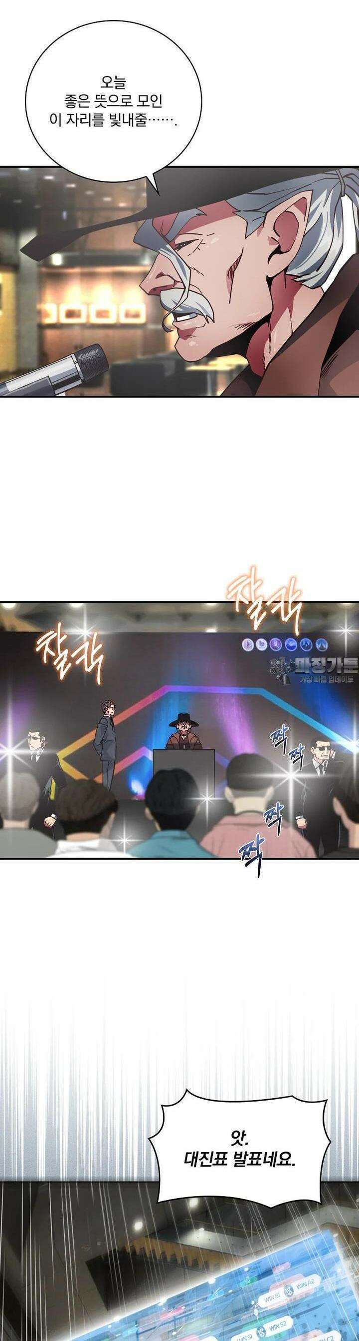 나는 될놈이다 223화 18