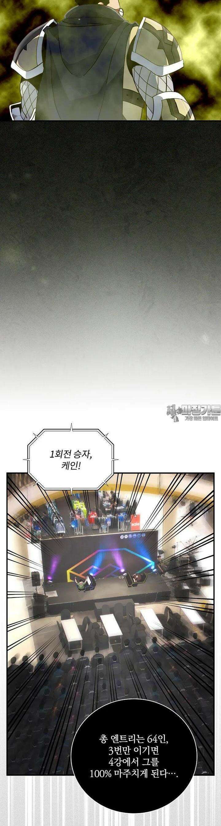 나는 될놈이다 223화 20