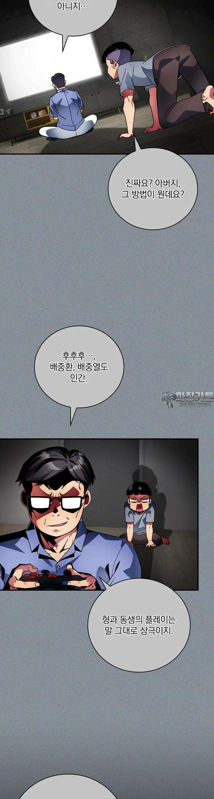 나는 될놈이다 223화 22