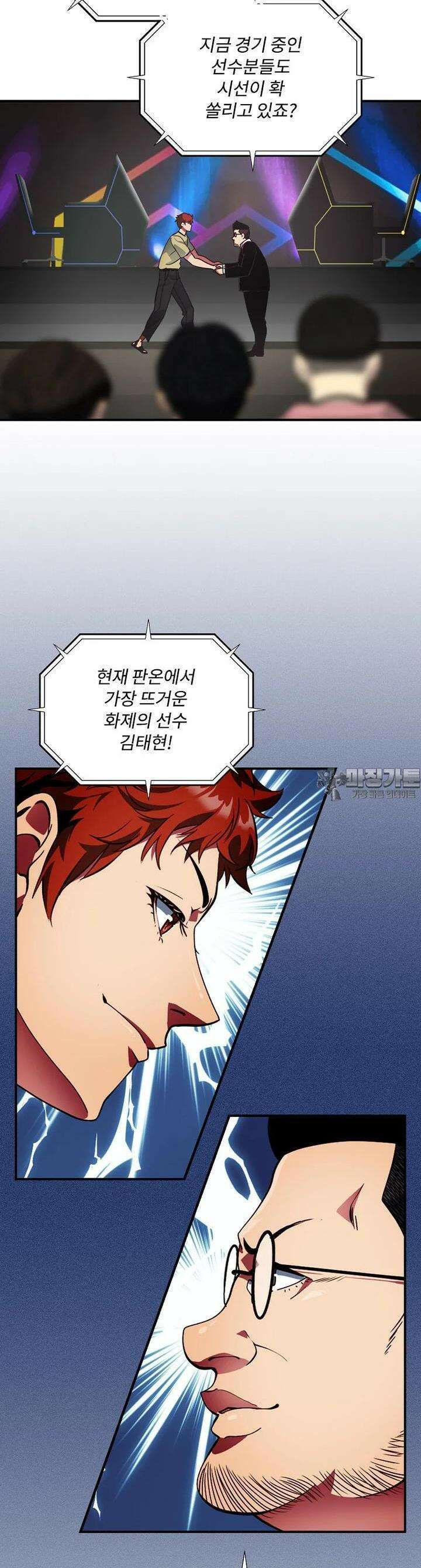 나는 될놈이다 223화 29