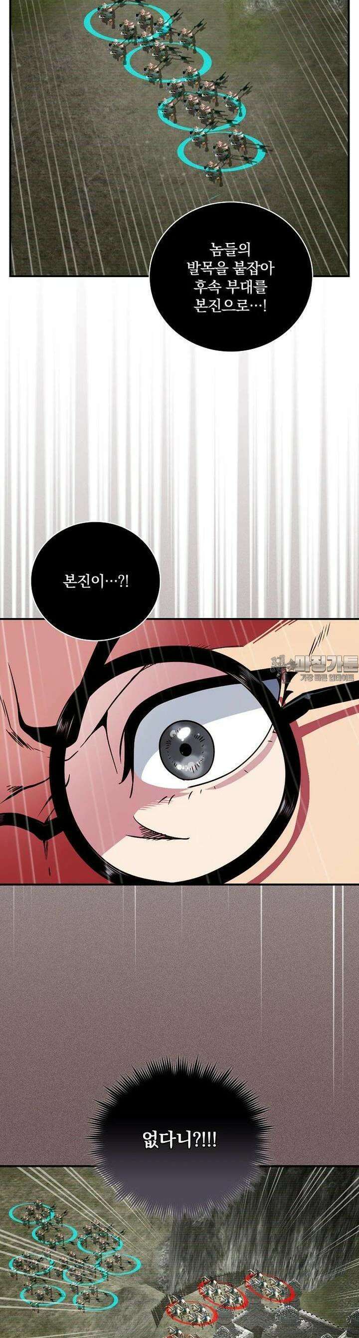 나는 될놈이다 223화 36