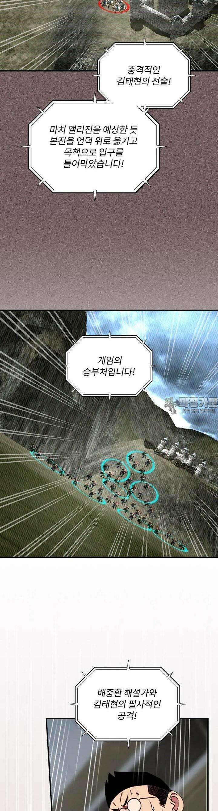 나는 될놈이다 223화 37