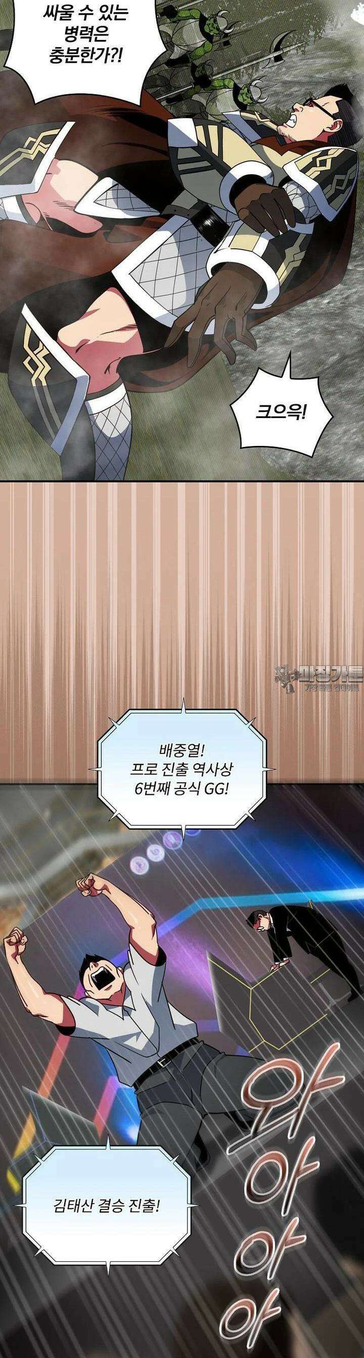 나는 될놈이다 223화 43