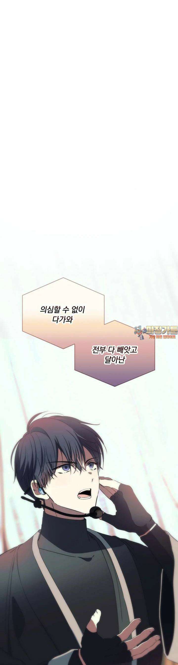 막내는 아이돌이 되어야 한다 38화 1