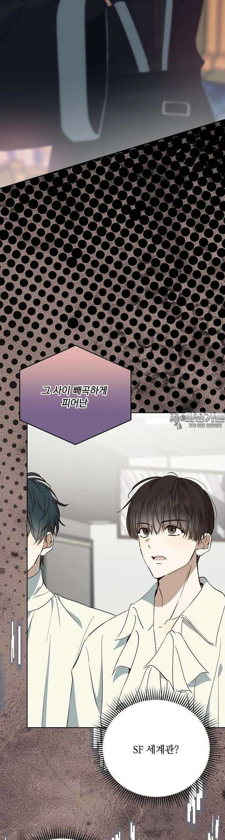 막내는 아이돌이 되어야 한다 38화 2