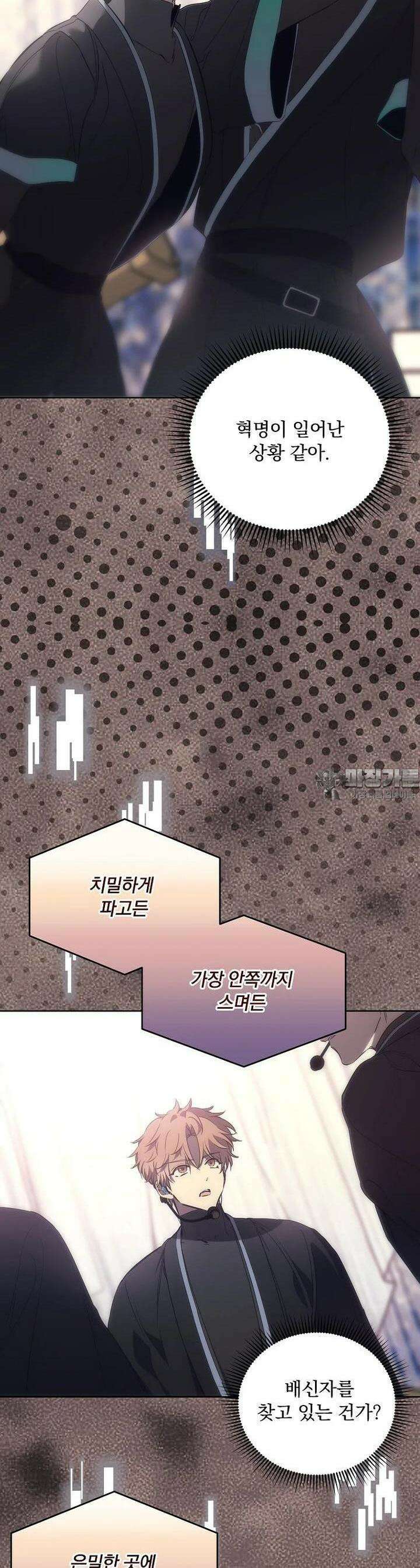 막내는 아이돌이 되어야 한다 38화 4