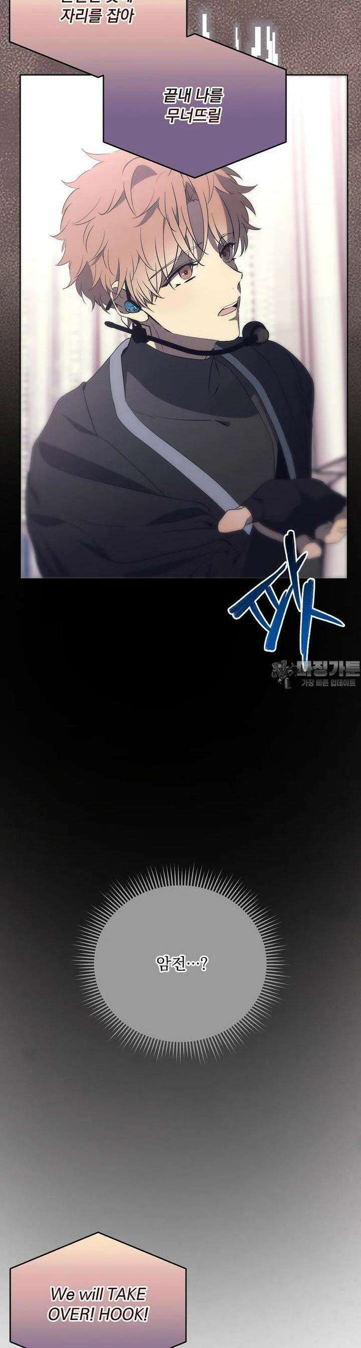 막내는 아이돌이 되어야 한다 38화 5