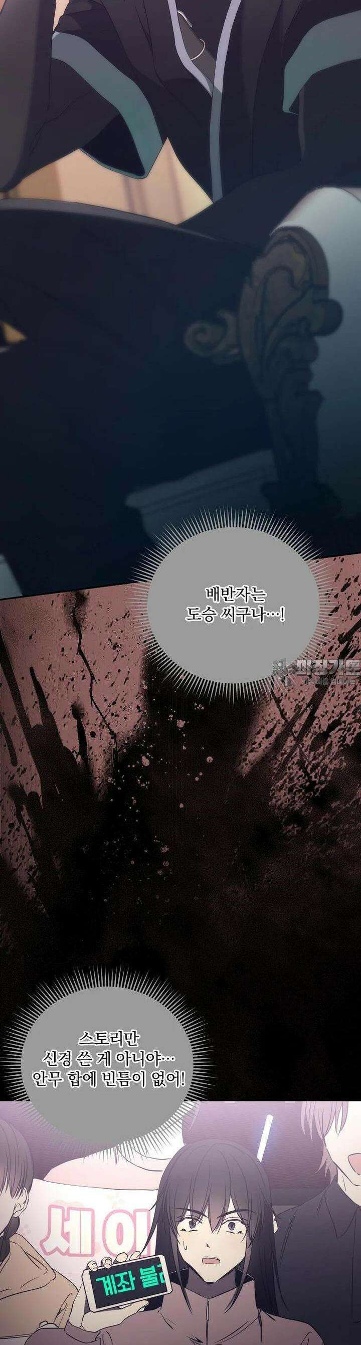 막내는 아이돌이 되어야 한다 38화 7