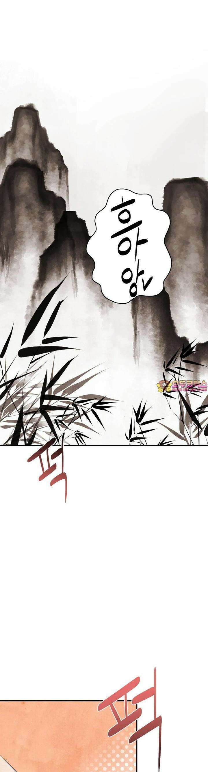 호떡뎐 14화 허물(1) 1