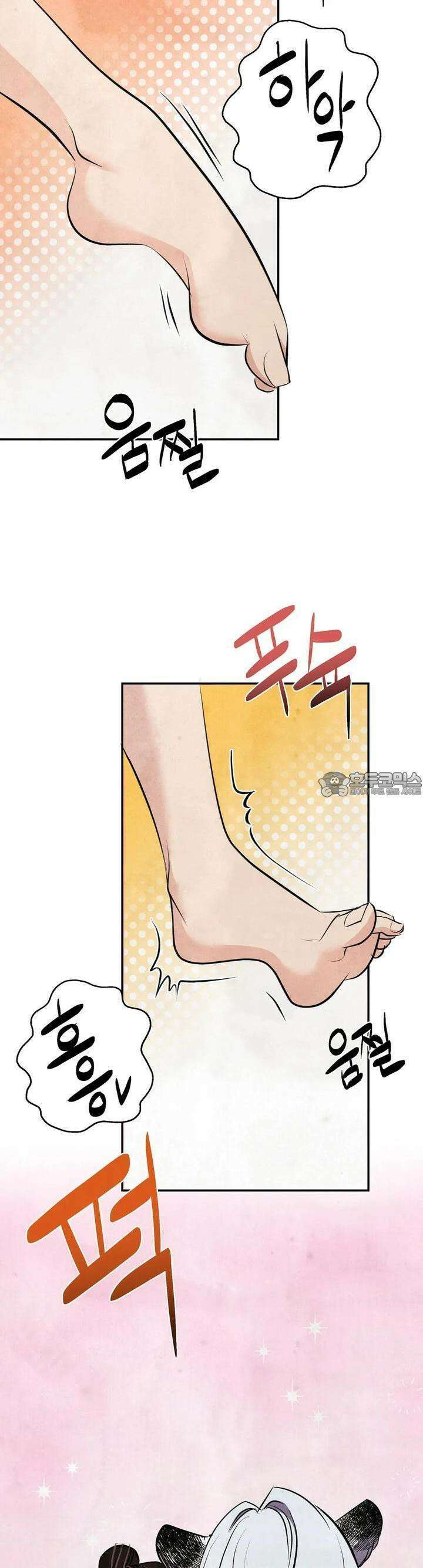 호떡뎐 14화 허물(1) 2