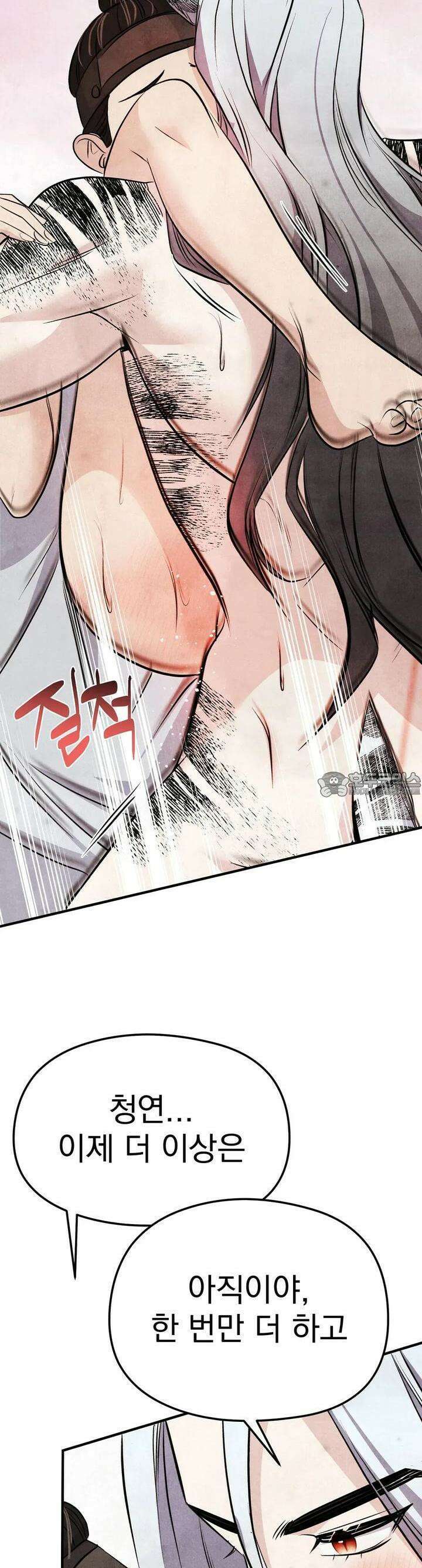 호떡뎐 14화 허물(1) 3