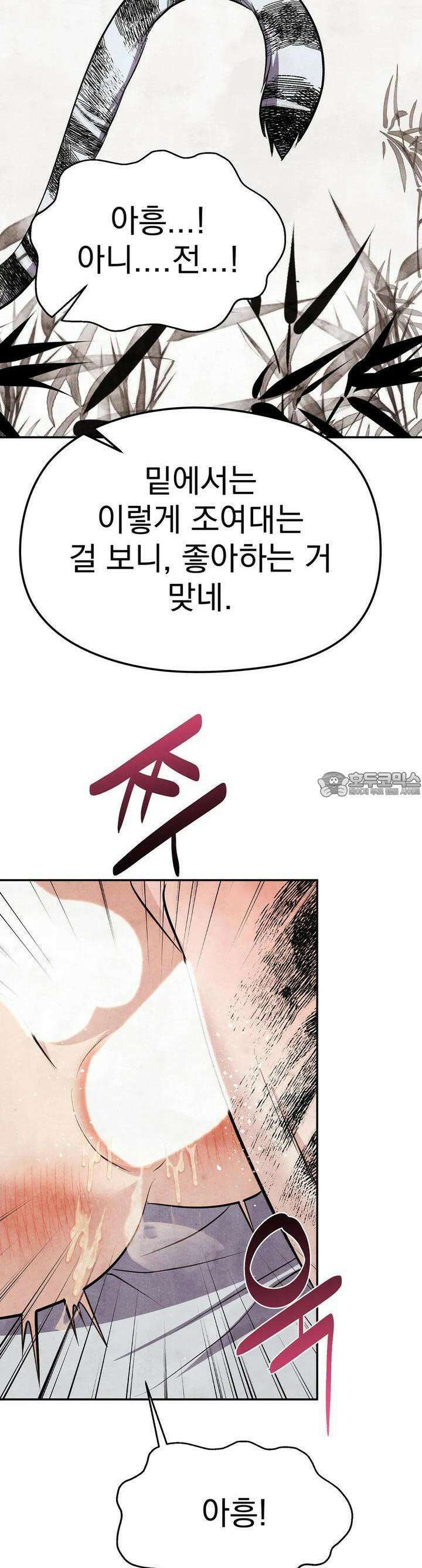 호떡뎐 14화 허물(1) 7