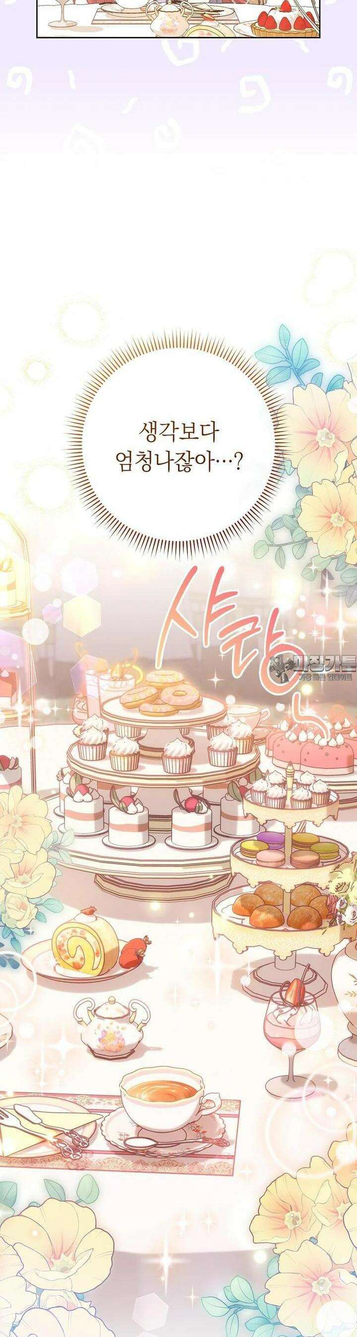 착하게 살려고 했습니다만 23화 3