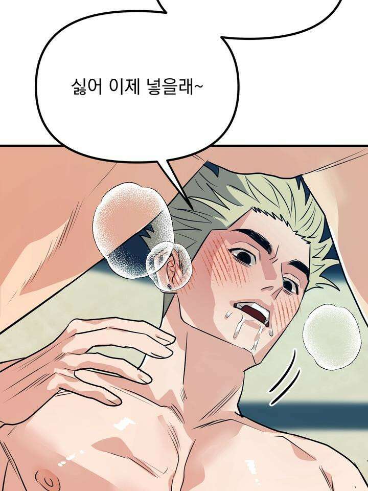 성악설을 믿나요? 28화 5