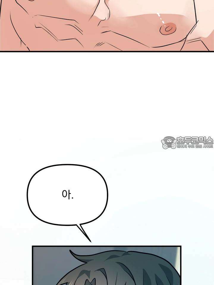 성악설을 믿나요? 28화 6