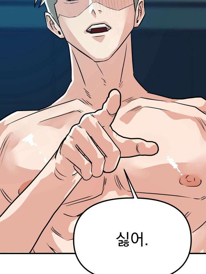 성악설을 믿나요? 28화 13
