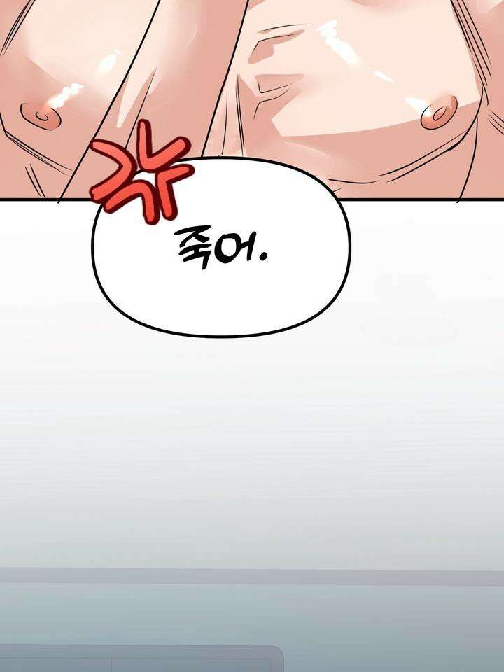 성악설을 믿나요? 28화 19