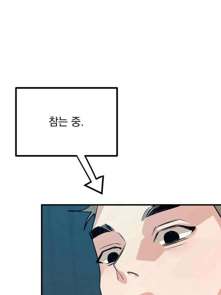 성악설을 믿나요? 28화 29