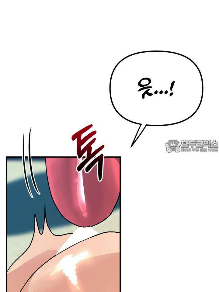 성악설을 믿나요? 28화 36