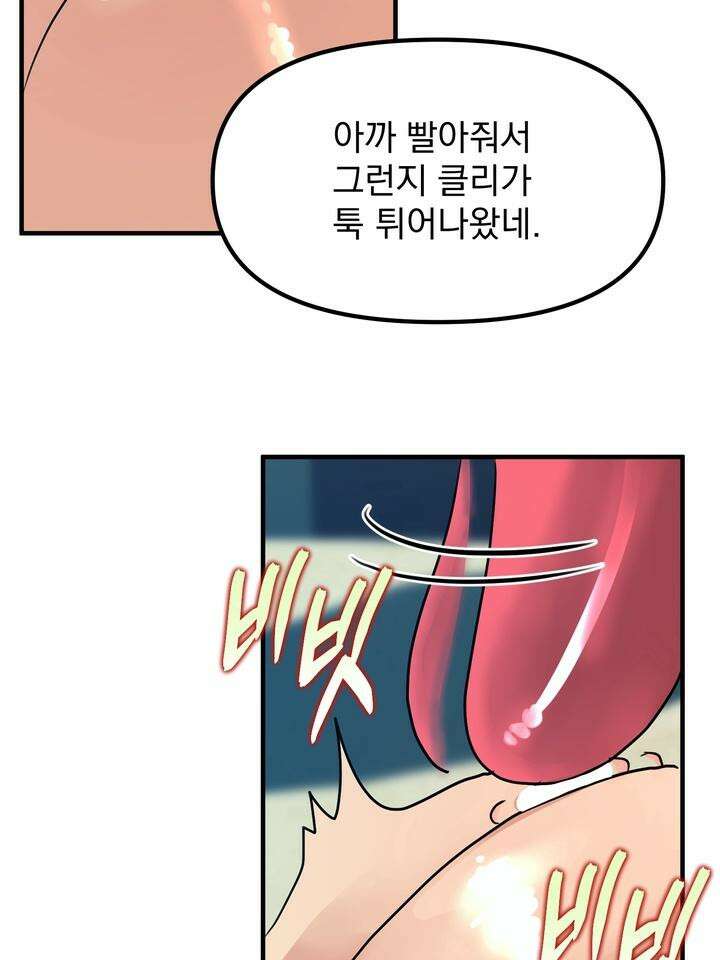 성악설을 믿나요? 28화 37