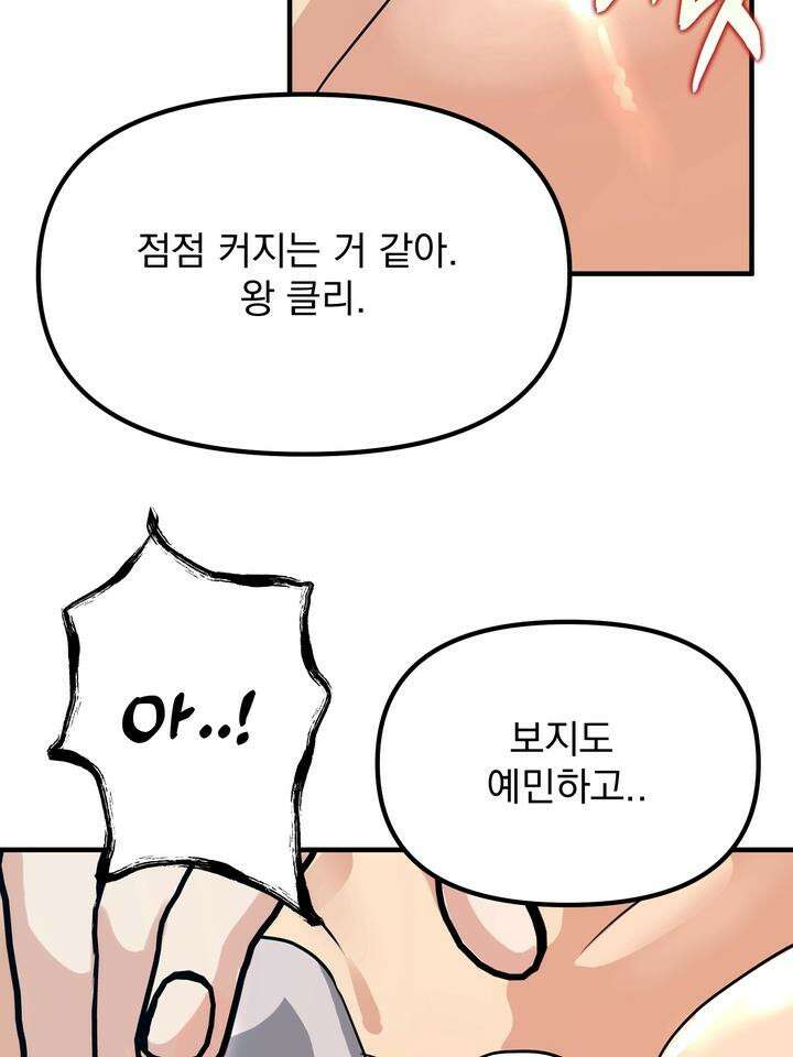 성악설을 믿나요? 28화 38