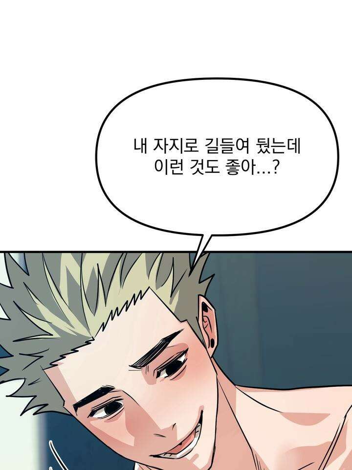 성악설을 믿나요? 28화 41