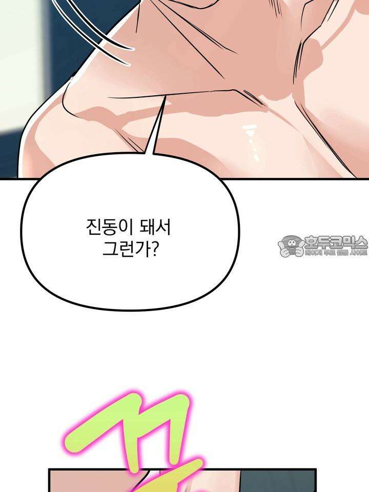 성악설을 믿나요? 28화 42