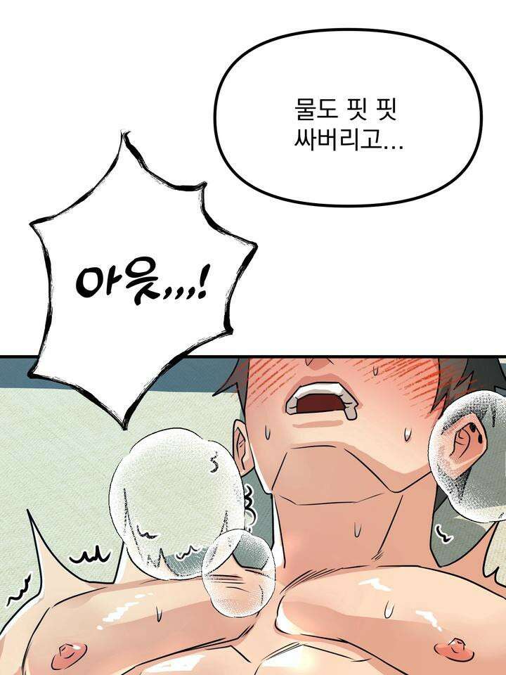 성악설을 믿나요? 28화 46
