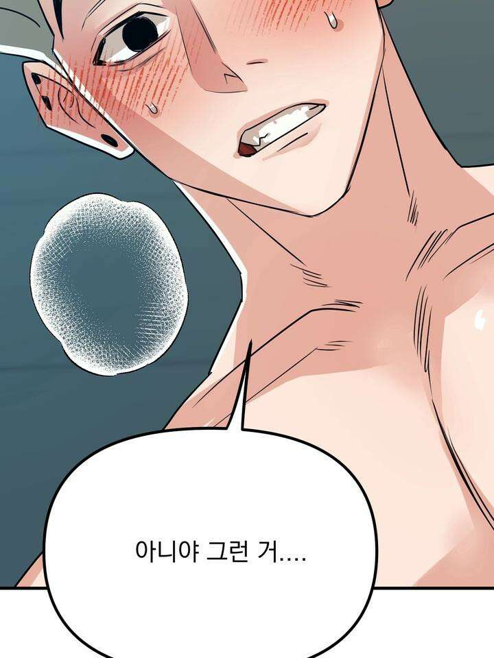 성악설을 믿나요? 28화 55