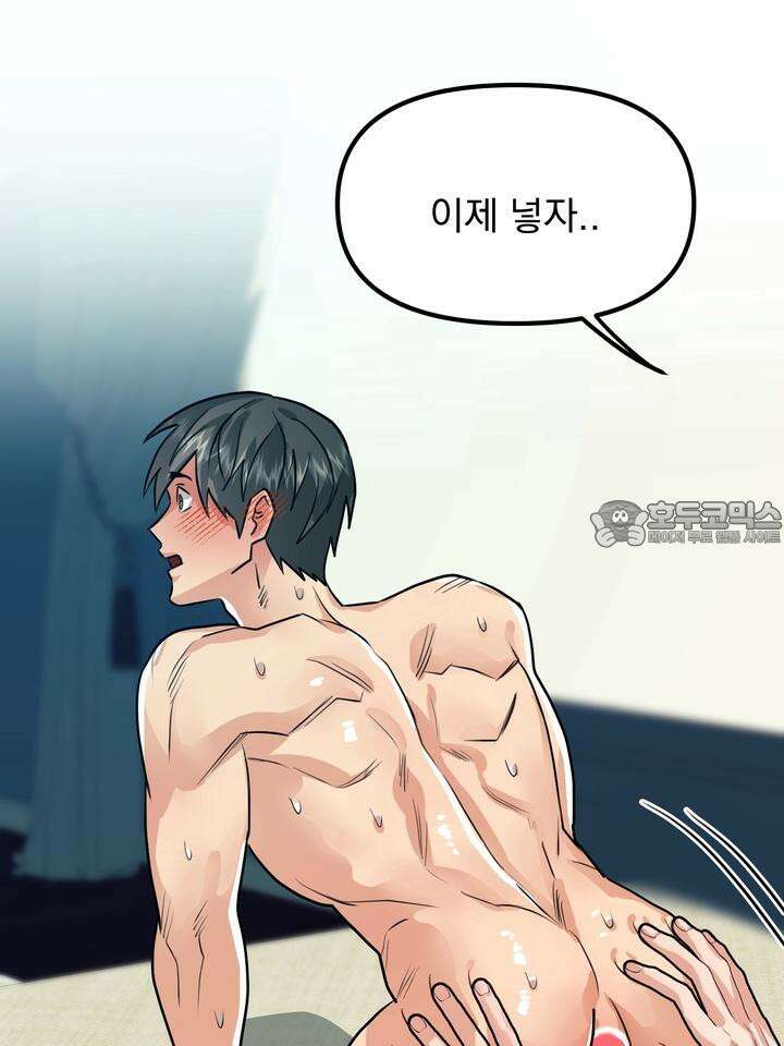 성악설을 믿나요? 28화 57