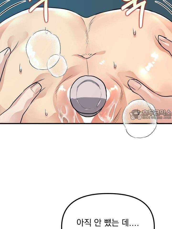 성악설을 믿나요? 28화 60
