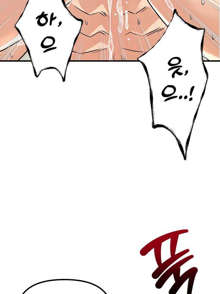 성악설을 믿나요? 28화 67