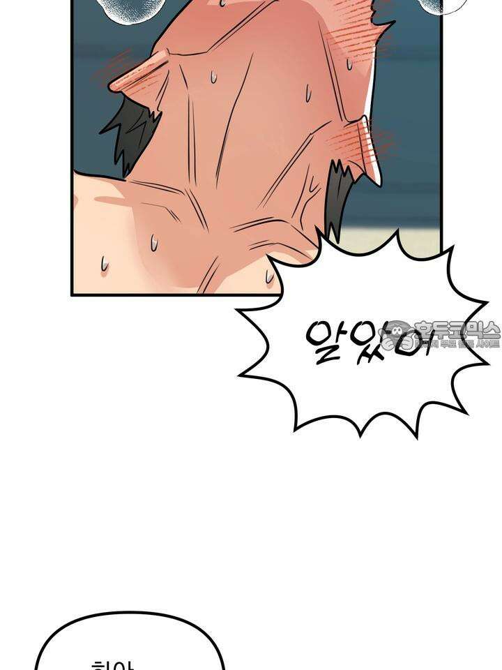 성악설을 믿나요? 28화 90