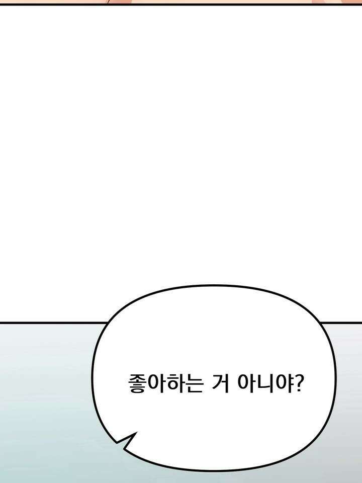 성악설을 믿나요? 28화 92
